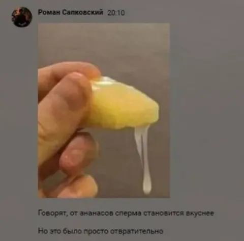 Ананас сделал только хуже