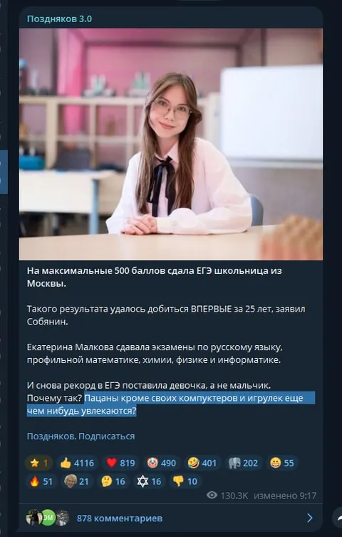 ЕГЭ и увлечения мальчиков