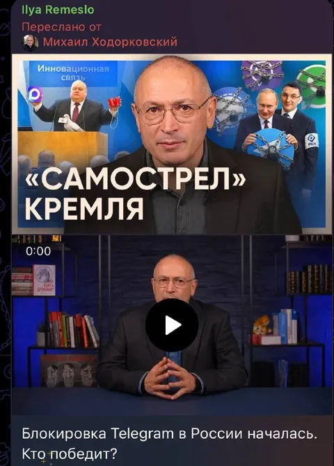 Самострел Кремля и Telegram