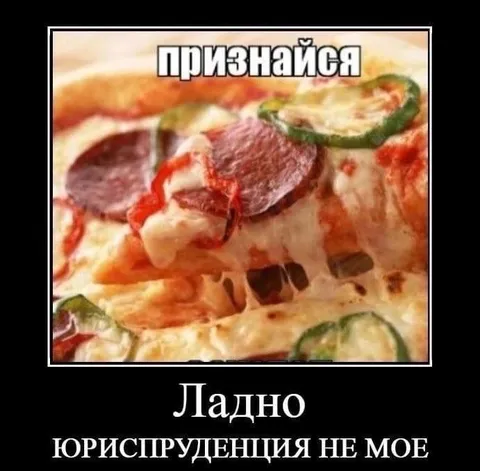 Юриспруденция не моё