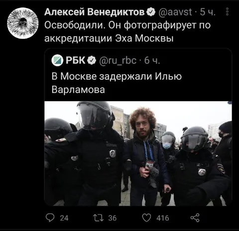 Освободили фотографа Эха Москвы