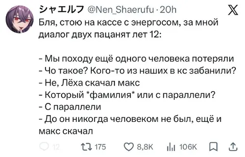 Диалог двух пацанят лет 12