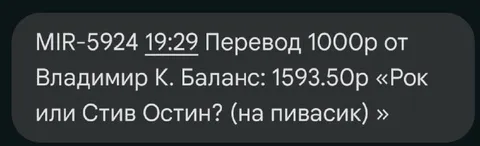 Перевод на пивасик от Владимира