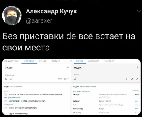 Без приставки de всё понятно