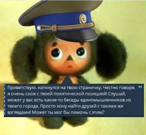 Чебурашка ищет единомышленников