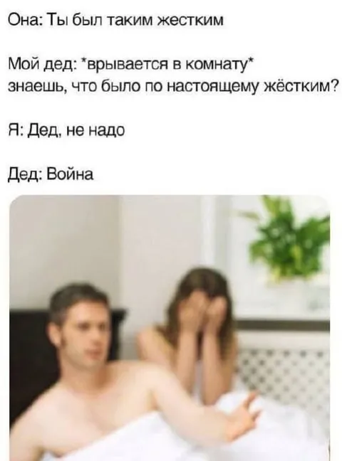 Дед вспоминает войну