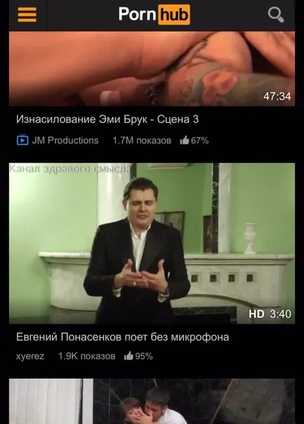 Понасенков поёт без микрофона