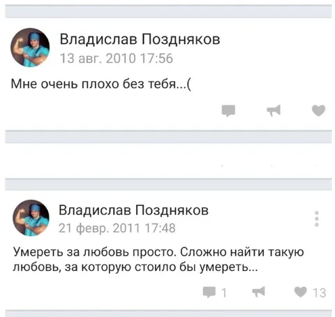 Умереть за любовь просто