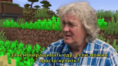 Топ Гир строит ферму в Minecraft