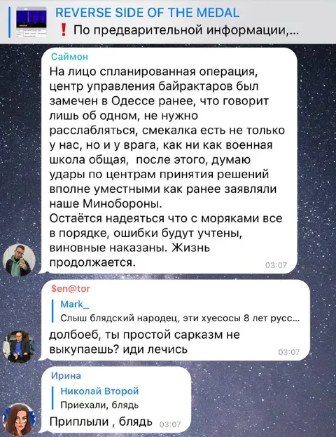 Обратная сторона медали
