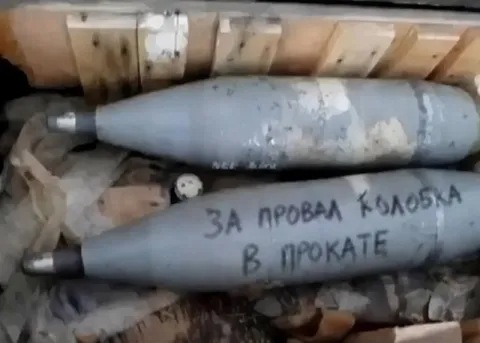 Снаряд за провал колоска