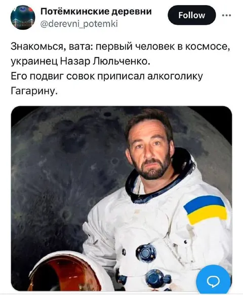 Первый украинец в космосе