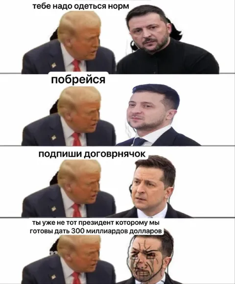 Трамп превращает Зеленского в президента