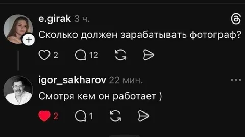 Сколько должен зарабатывать фотограф