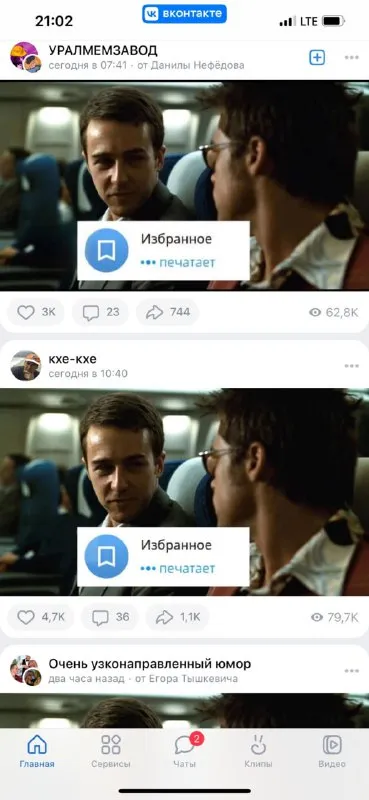 Избранное печатает в самолёте