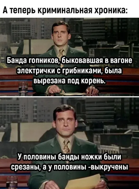 Криминальная хроника про гопников