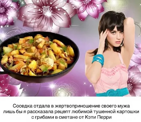 Жертвоприношение ради картошки