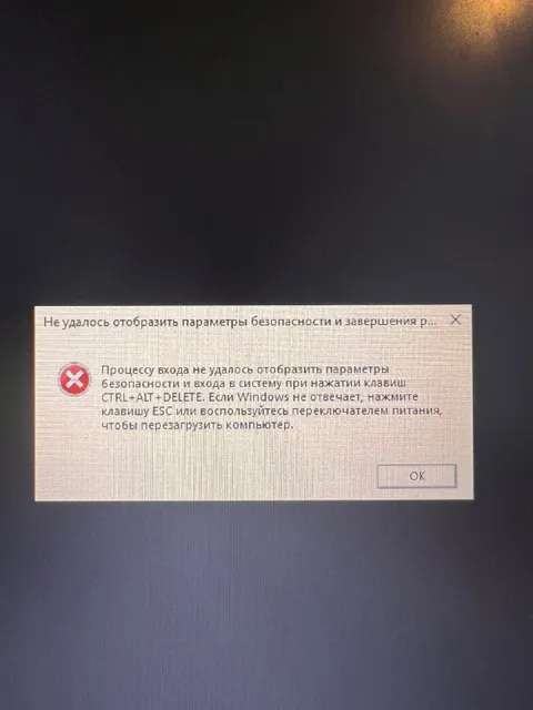 Windows не отвечает