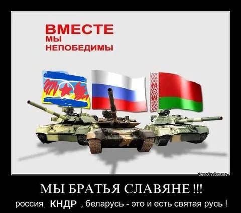 Мы братья славяне