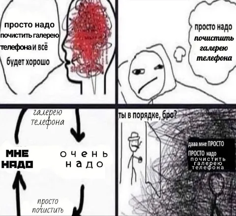 Просто почистить галерею телефона