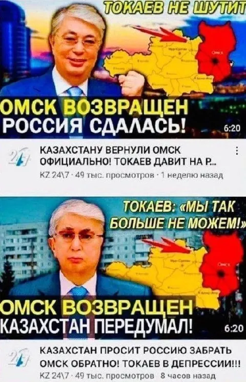 Омск возвращён Казахстаном