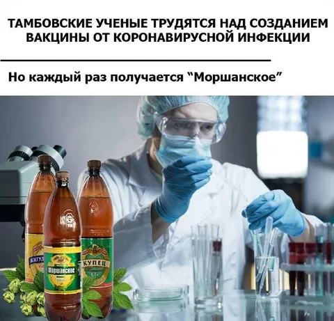 Тамбовские учёные делают Моршанское