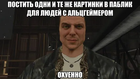 Постить одни и те же картинки
