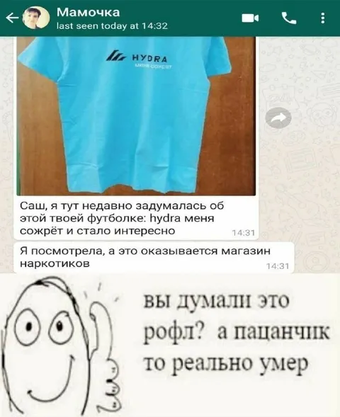 Мамочка нашла магазин наркотиков