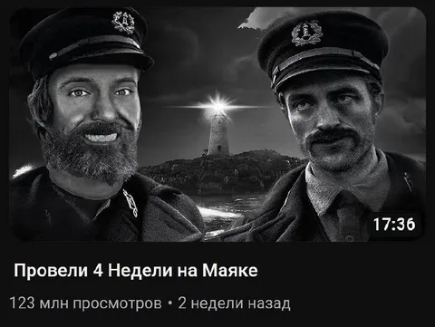 Провели 4 недели на маяке