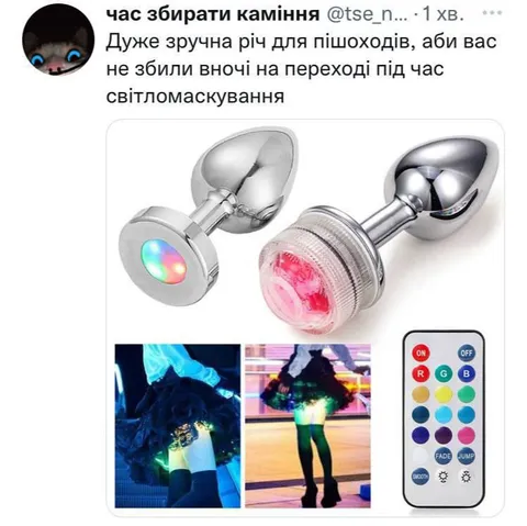 Світломаскування для пішоходів