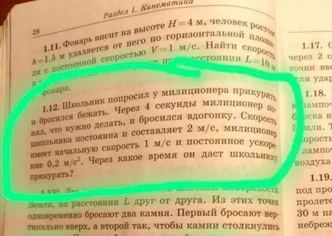 Милиционер догоняет школьника