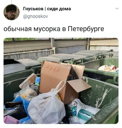 Обычная мусорка в Петербурге