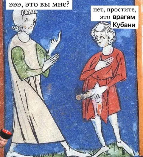 Это врагам Кубани
