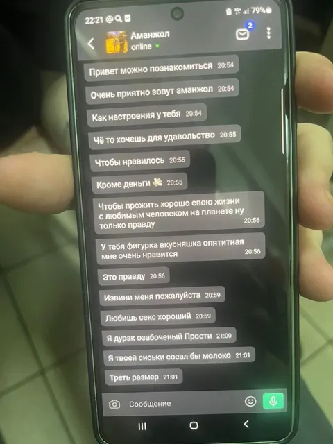Аманжол знакомится в переписке
