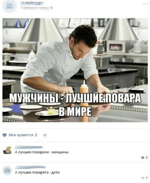 Мужчины лучшие повара