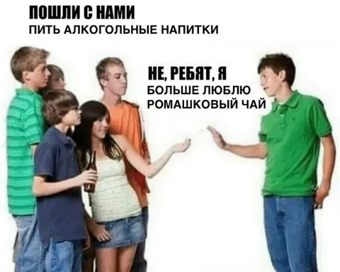 Ромашковый чай вместо алкоголя