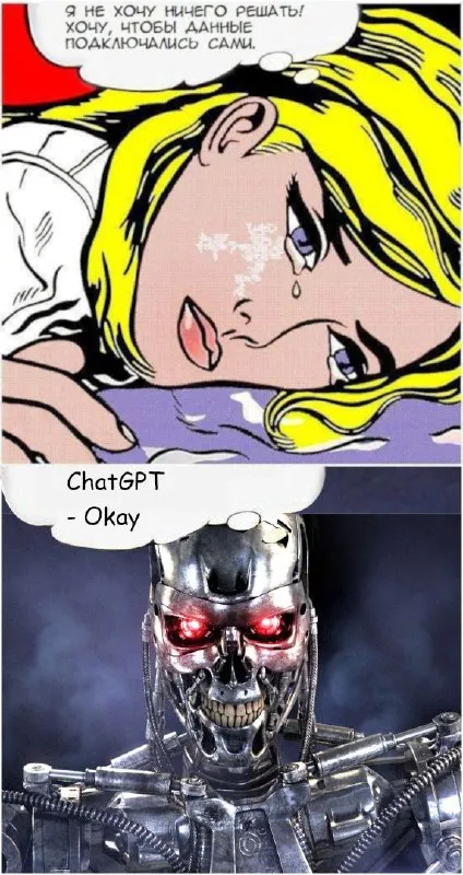ChatGPT подключает данные сам