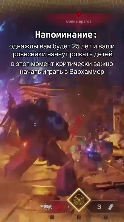 Напоминание про Вархаммер