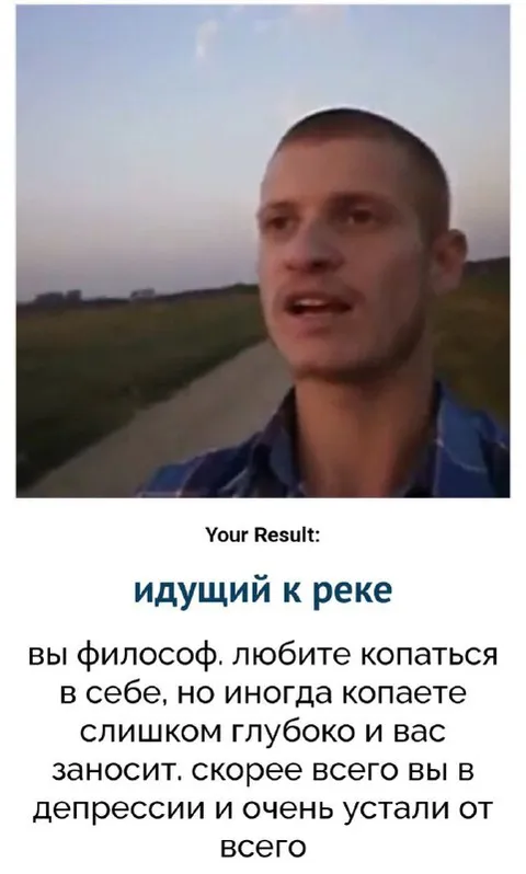 Идущий к реке