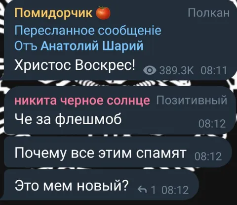 Это мем новый?