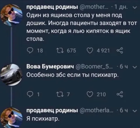 Психиатр с ящиком под дошик