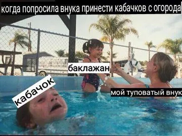 Внук перепутал кабачок и баклажан