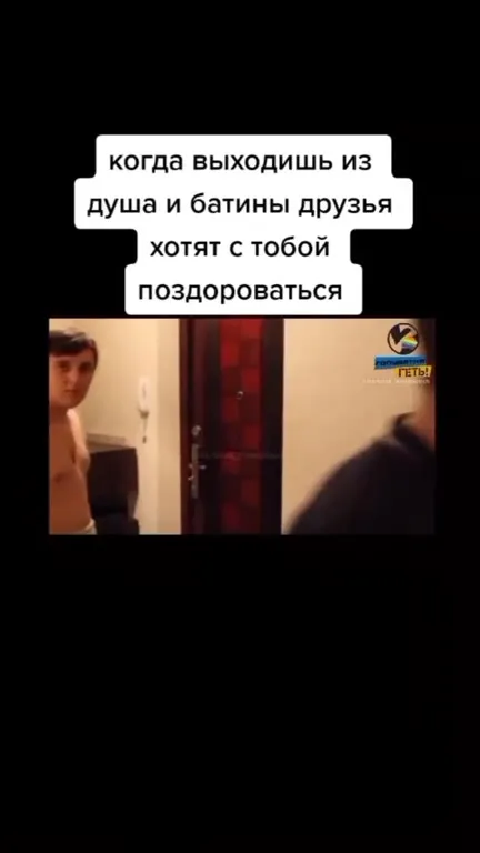 Батяны друзья хотят поздороваться