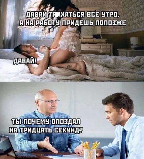Давай трахаться всё утро