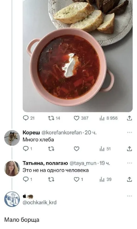 Много хлеба, мало борща