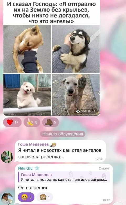 Ангелы без крыльев