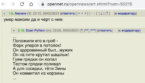 Положили его в гроб