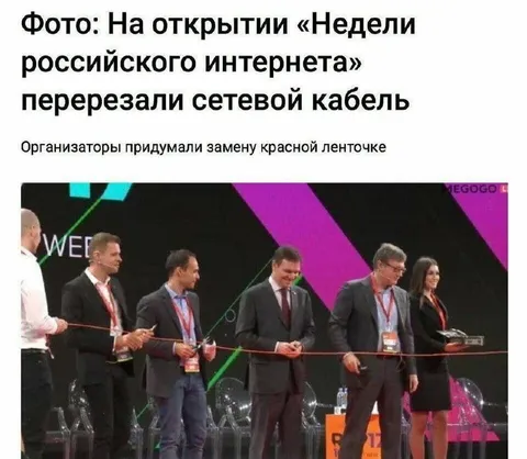 Перерезали сетевой кабель на открытии