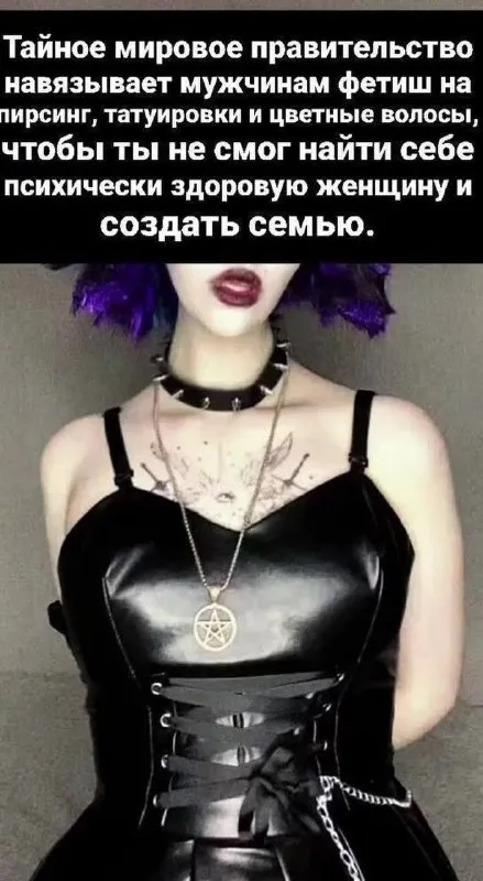 Тайное мировое правительство