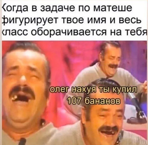 107 бананов для задачи